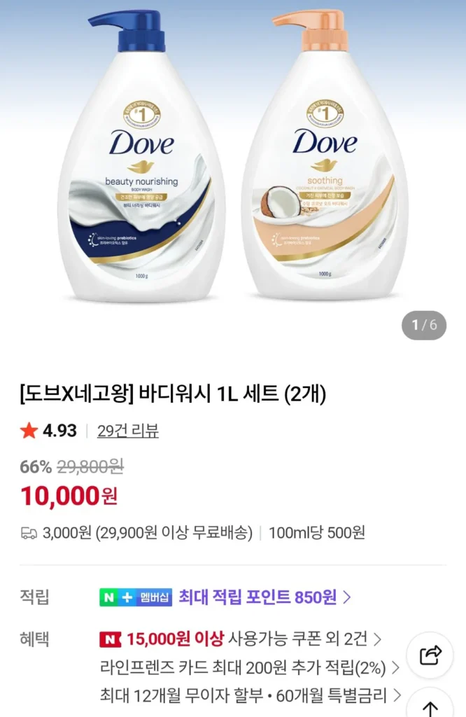 Sữa tắm Dove 1L x 4 (Thành viên Naver)