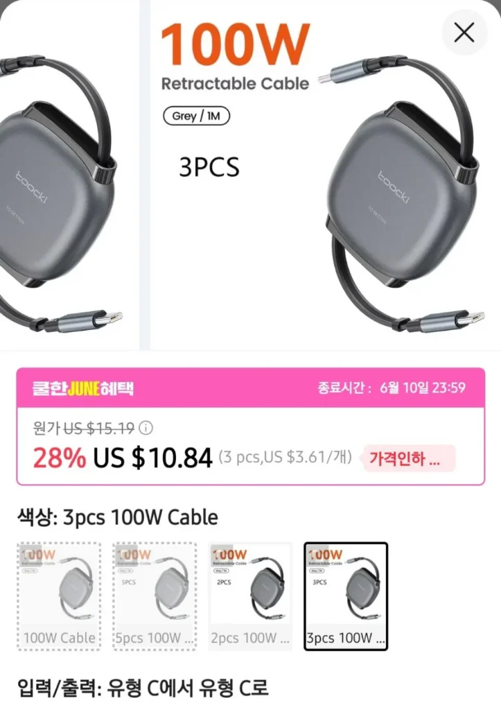 Cáp gập Tukey Type C sang USB C 100W