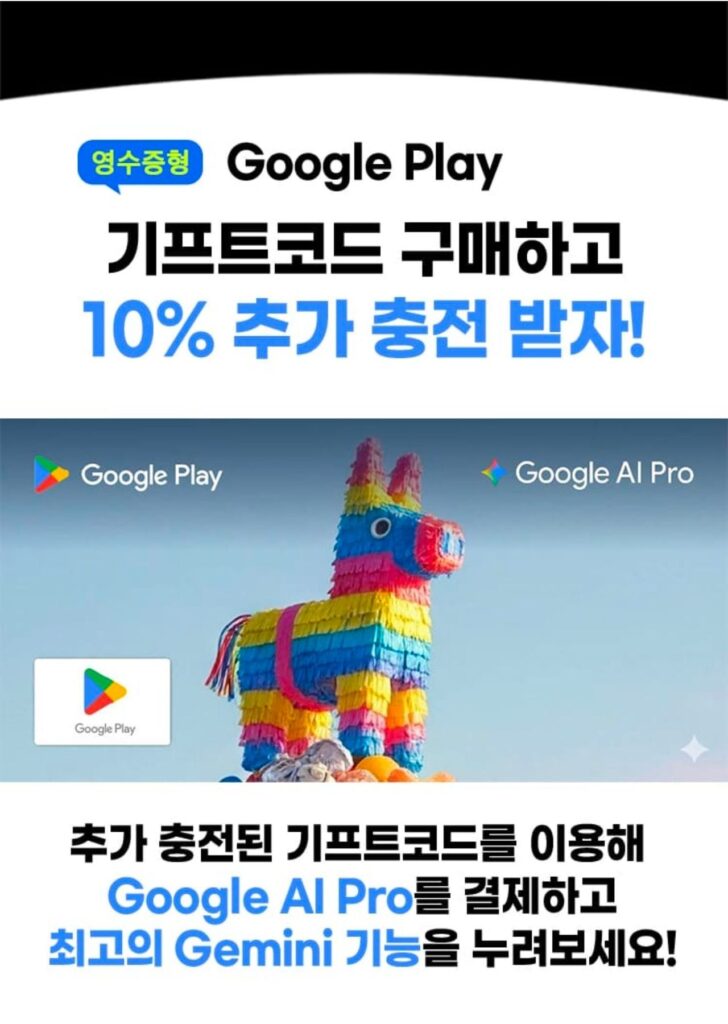 CU mã quà tặng Google Play 10% phí bổ sung