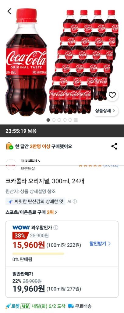 Coca-Cola Original 300ml 24 miếng