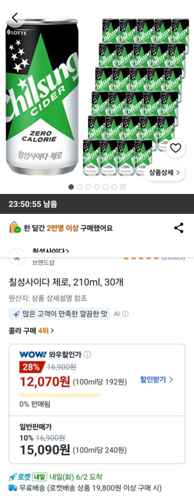Rượu táo Chilsung Zero 210ml 30 miếng