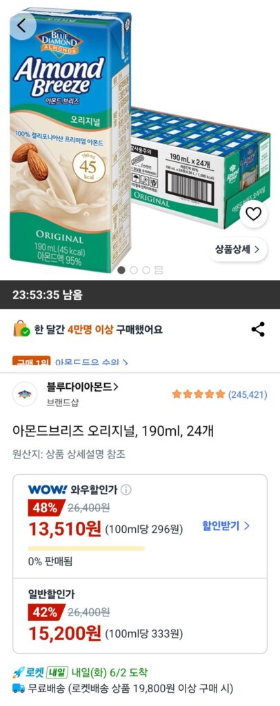 Almond Breeze Original 190ml 24 miếng