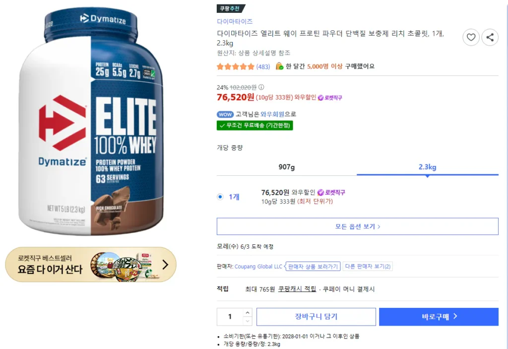 Daimatize Elite Whey Protein Powder Rich Chocolate 2,3kg (IsolX) // Synta Isolate Chocolate Milkshake Hương vị 1,82kg KRW 79,820