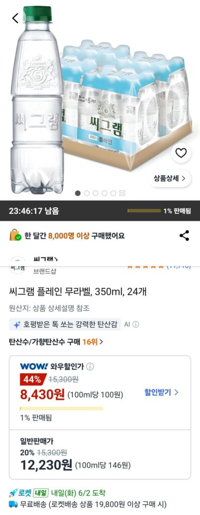 Seagram Plain Không Nhãn 350ml 24 chiếc