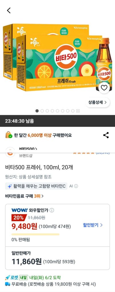 Vita500 Tươi 100ml 20 Cái