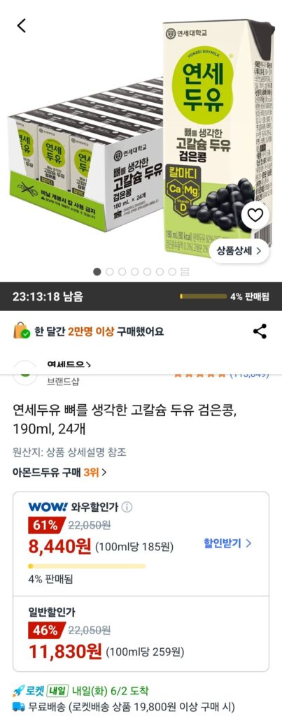 Sữa đậu nành Yonsei Sữa đậu nành bổ sung canxi cao cho xương 24 Đậu đen 190ml