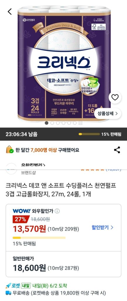 Kleenex Deco & Soft Soothing Plus Natural Pulp Giấy vệ sinh cuộn sang trọng 3 lớp 27m 24 cuộn 1 chiếc