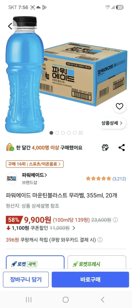 Powerade Mountain Blast không nhãn, 355ml, 20 chiếc