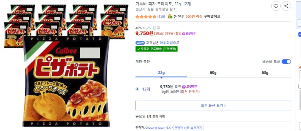 12 củ khoai tây Pizza Garubi