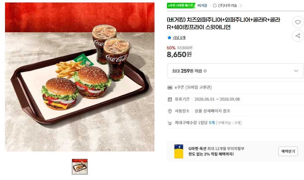 (Burger King) Cheese Whopper Junior + Whopper Junior + Cola R + Cola R + Khoai tây lắc hành ngọt