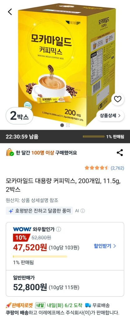 Cà phê pha trộn công suất lớn Mocha Mild 200 miếng, 11,5g, 2 hộp