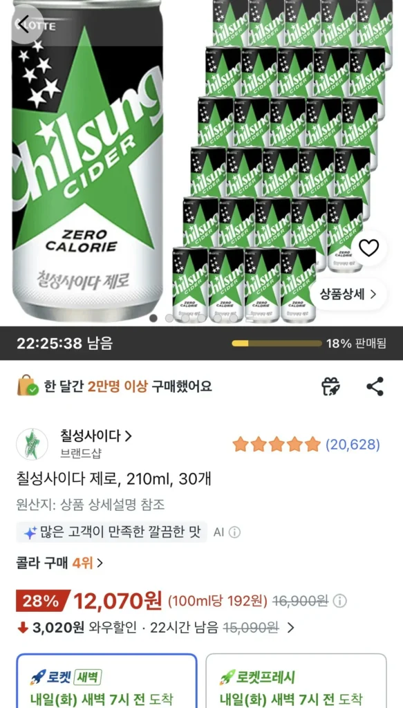 Rượu táo Chilsung Zero 210ml 30 miếng