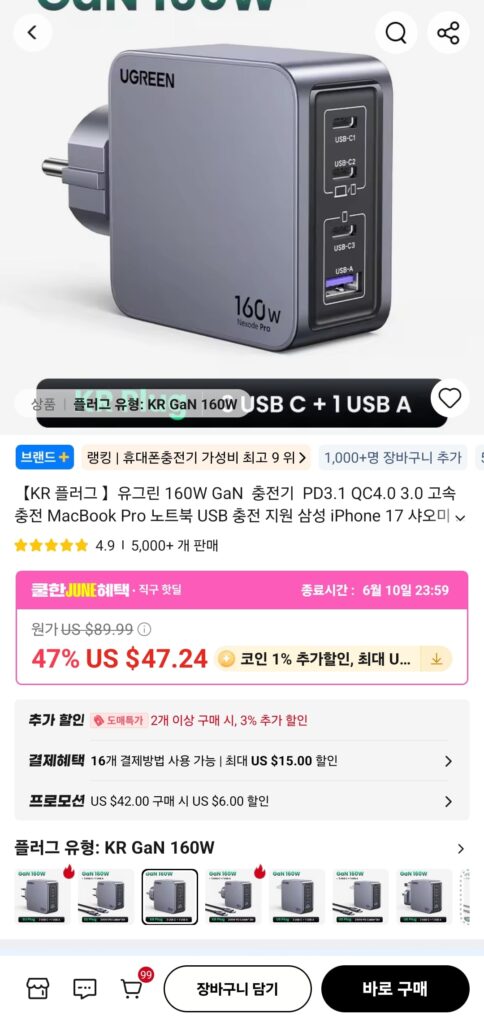 [Ali] Bộ sạc GaN 160W Ugreen PD3.1