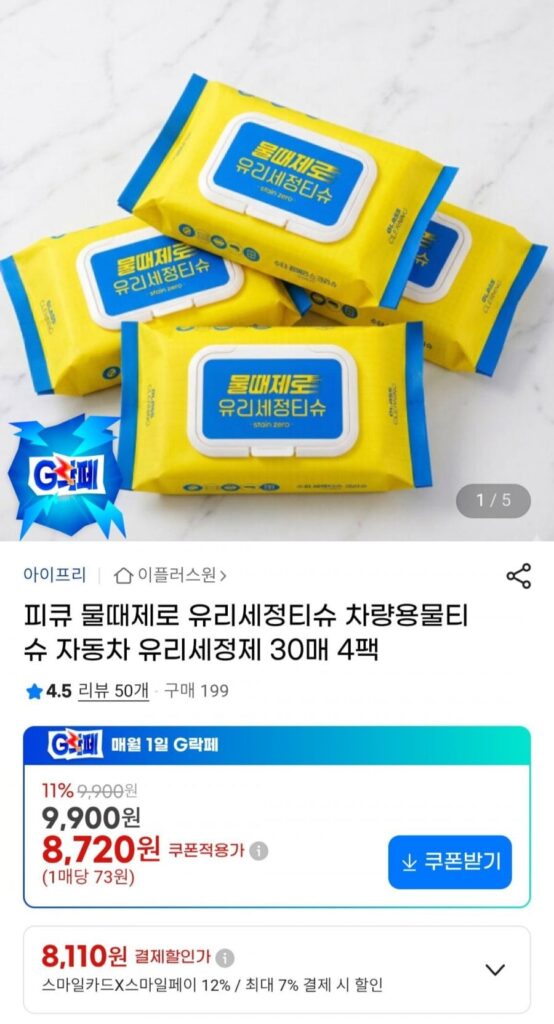 Giấy lau kính không vảy PQ, 30 tờ, 4 gói