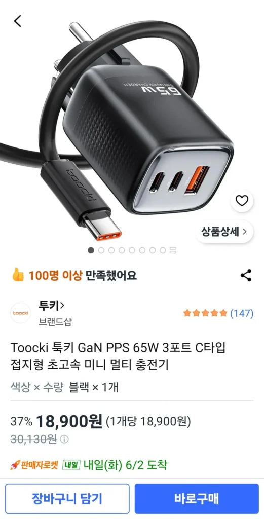 Bộ sạc đa năng nối đất cực nhanh Toki Gan PPS 65W 3 cổng C