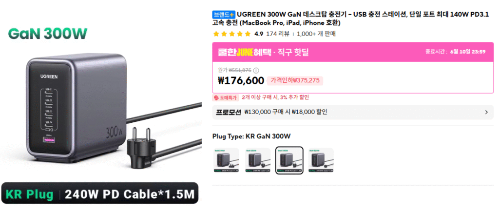 [Ali] Bộ sạc đa năng Ugreen 300W GaN