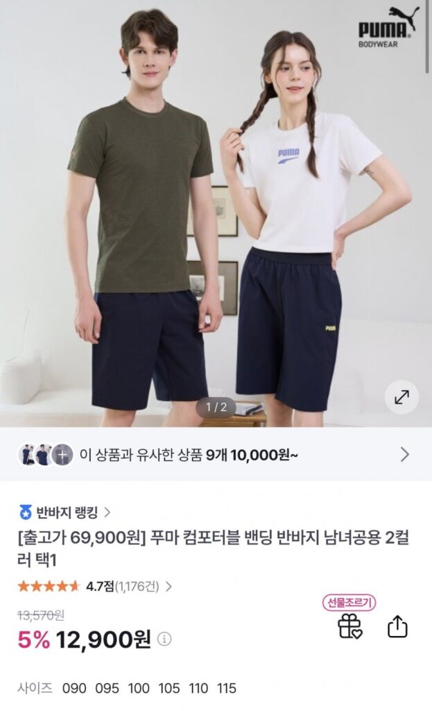 Quần short có dây buộc thoải mái của Puma