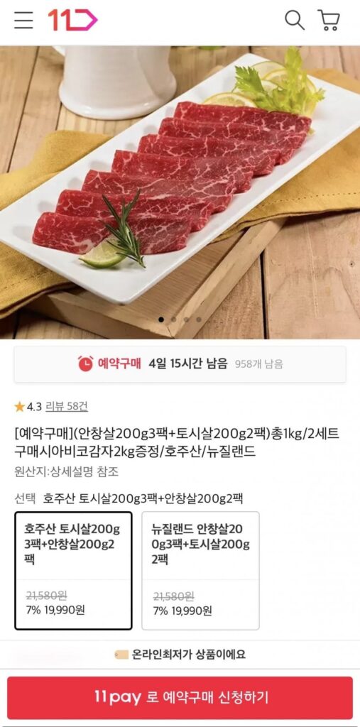 Sản xuất tại Úc/New Zealand (3 gói sườn nội 200g + 2 gói tosi thịt lợn 200g) tổng cộng 1kg