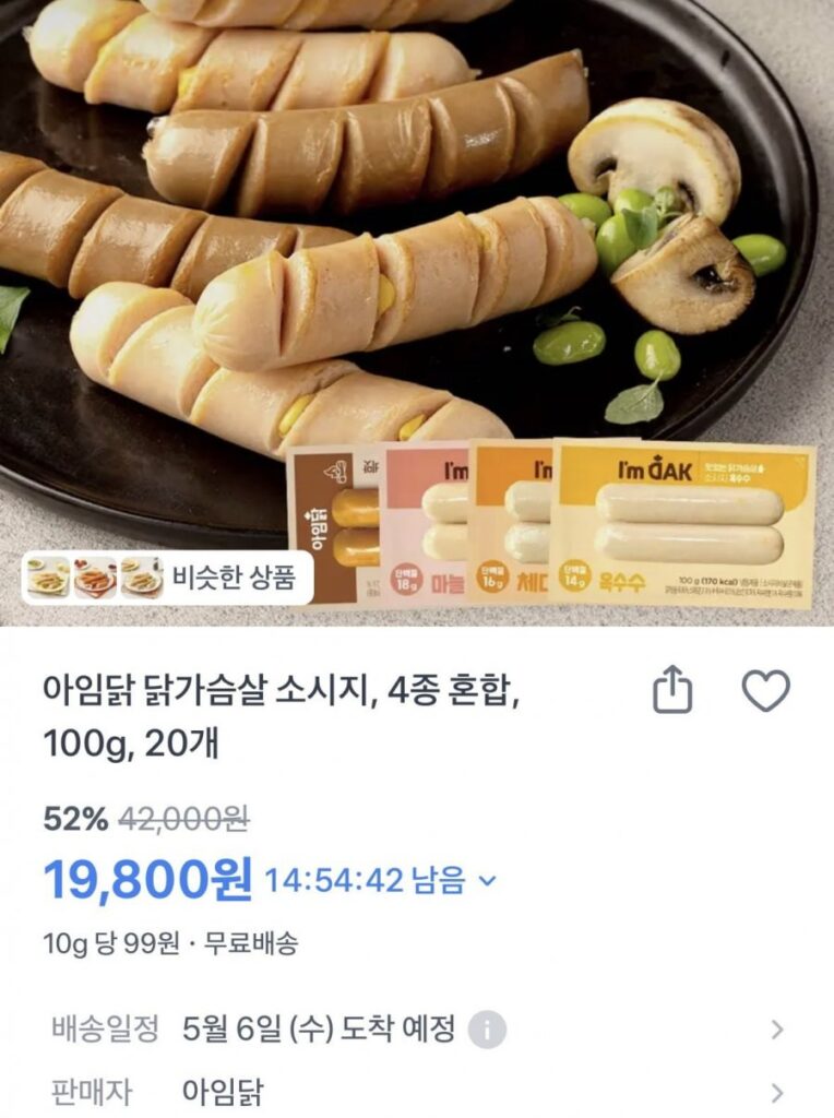 Xúc xích ức gà I’m Chicken 100g, 4 loại, 20 gói