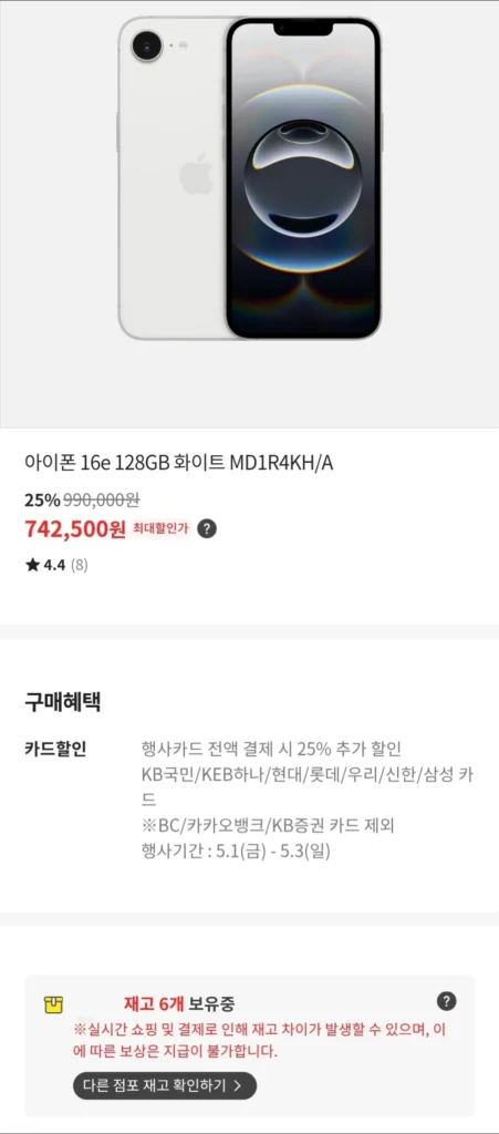 iPhone 16e 128GB