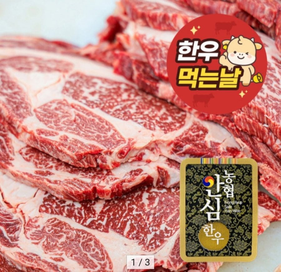 1kg thăn bò Hàn Quốc loại 1