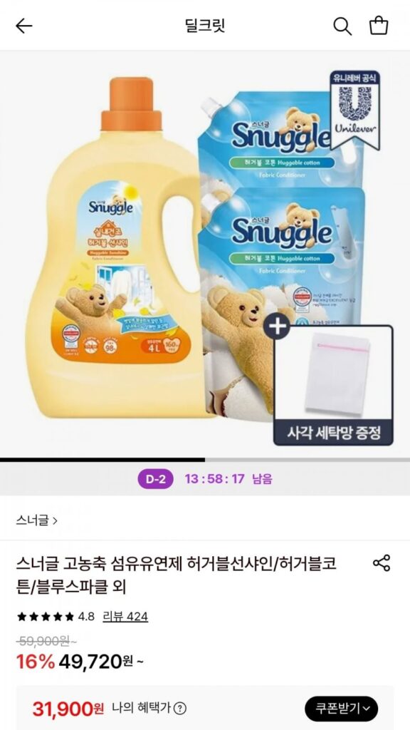 Nước xả vải Snuggle 4L + 2.6L x 2 + cung cấp lưới giặt