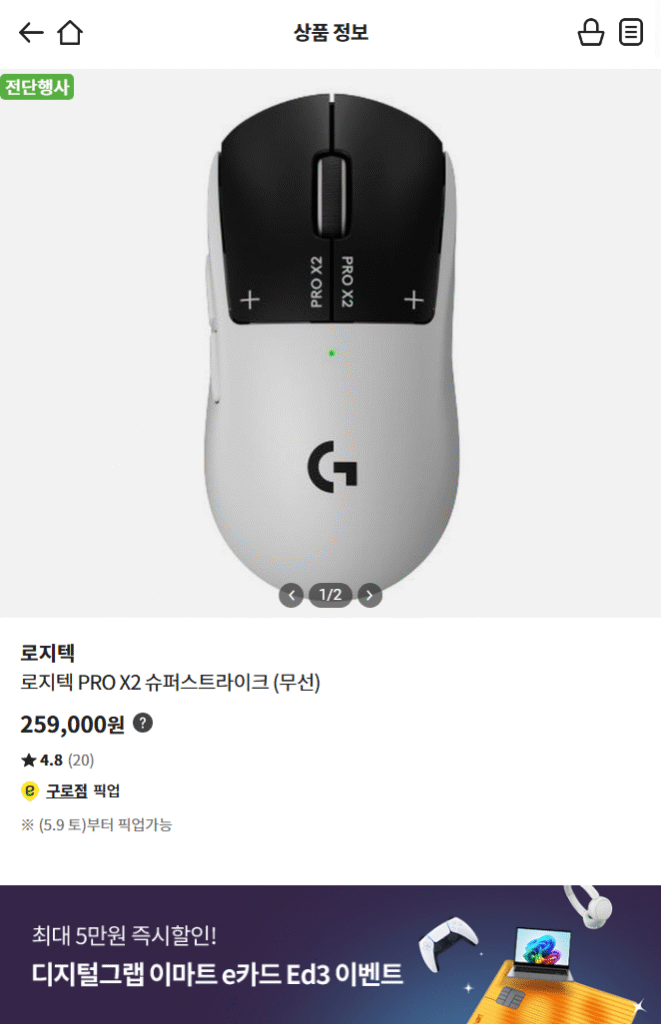 [Khác] Logitech PRO