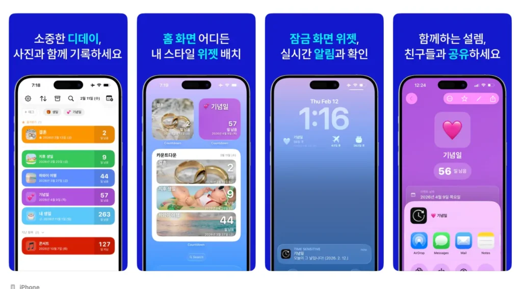 Ứng dụng widget đếm ngược iPhone, iPad D-Day+