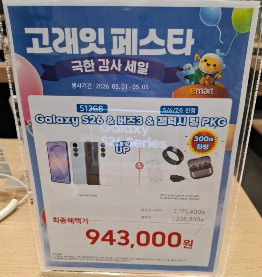 Galaxy S26 Dòng Siêu