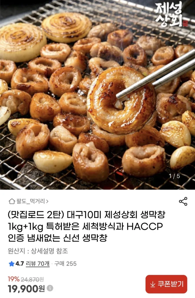 (Nhà hàng Đường Phần 2 Daegu 10mi Jeseong Cửa hàng Raw Makchang 1kg+1kg Phương pháp làm sạch được cấp bằng sáng chế và Makchang tươi sống không mùi được chứng nhận HACCP