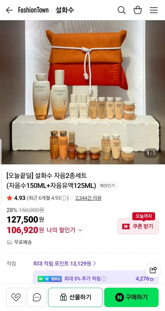 Bộ 2 sản phẩm Sulwhasoo Jaum (nước Jaum 150ml + nhũ tương Jaum 125ml + size du lịch 16 loại)