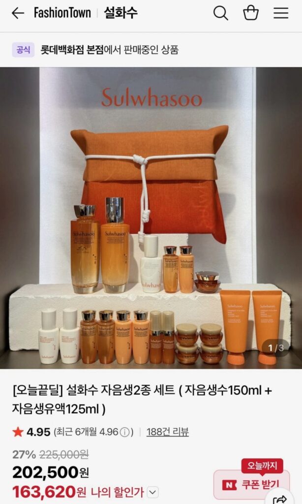 Bộ 2 sản phẩm Nước tái tạo da nhân sâm cô đặc Sulwhasoo 150ml + Nhũ tương tái tạo da nhân sâm cô đặc 125ml + Quà tặng