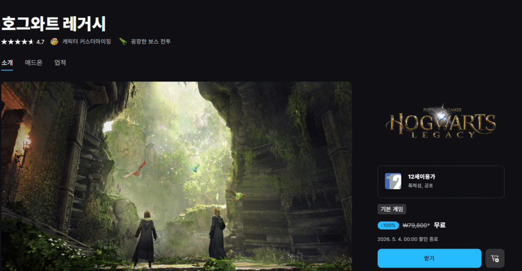 Hogwarts Legacy miễn phí (đến 4/5) 