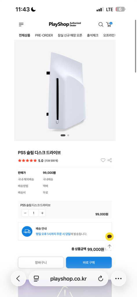 Ổ đĩa mỏng ps5 tốt nhất từ ​​trước đến nay