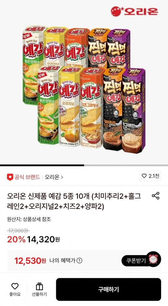 Orion Yegam 76g, 5 loại, 10 miếng