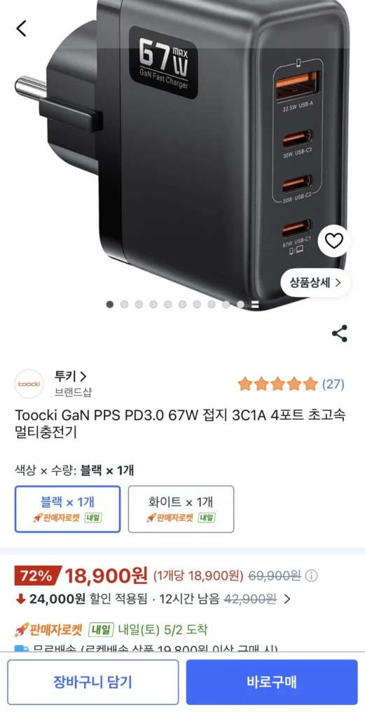 Bộ sạc 3CA1 nối đất Toocki Gan PPS PD3.0 67W