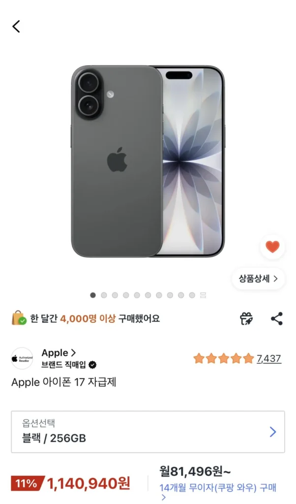 iphone 17 thường 256gb