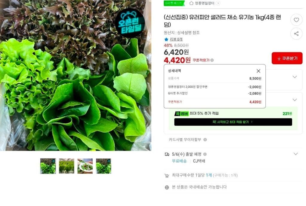 Rau salad tươi đậm đặc kiểu Âu, hữu cơ 1kg (4 loại ngẫu nhiên)