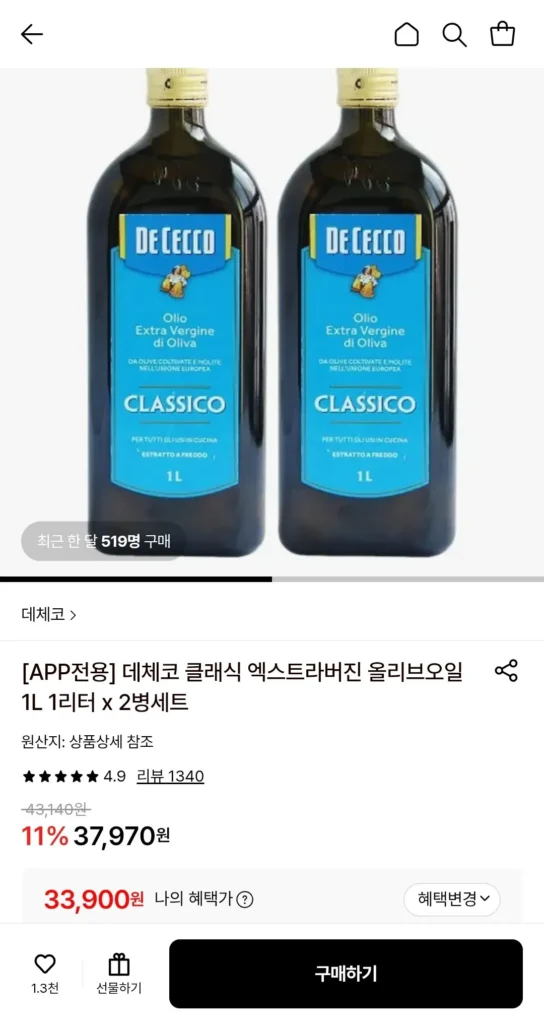 Bộ dầu ô liu nguyên chất DeCecco Classic 1L 1 lít x 2 chai (Thẻ)