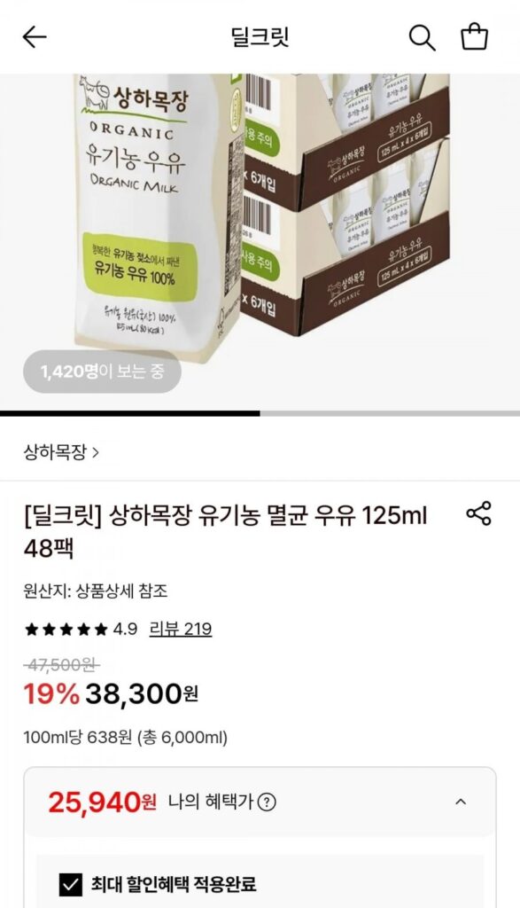 Sữa tiệt trùng hữu cơ Sangha Ranch 125ml 48 gói