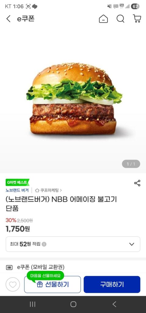Sản phẩm duy nhất của NBB Amazing Bulgogi