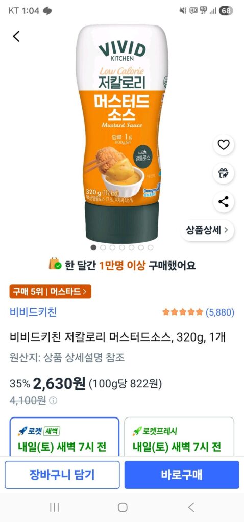 Sốt mù tạt ít calo Vivid Kitchen, 320g, 1 miếng
