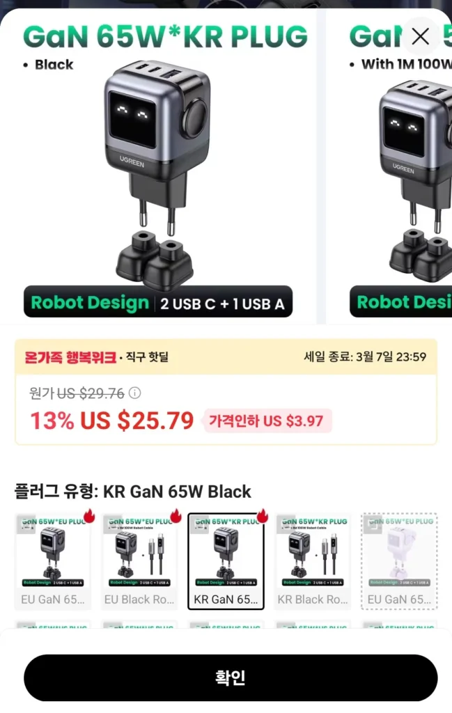 Bộ sạc GaN UGREEN 65W (Thiết kế Robot Uno)