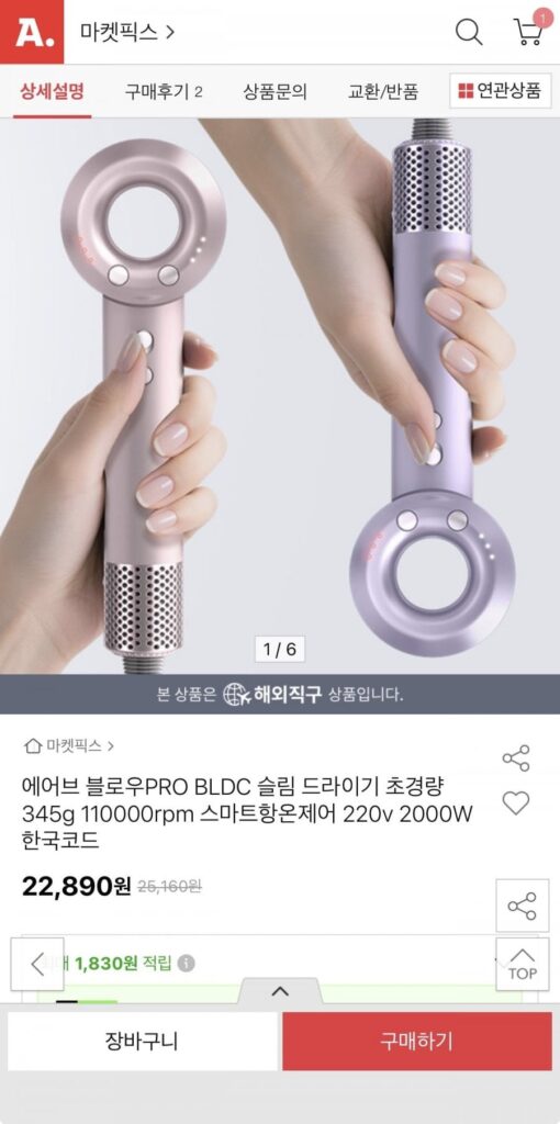 Máy sấy mỏng Airb PRO BLDC siêu nhẹ 345g mã Hàn Quốc