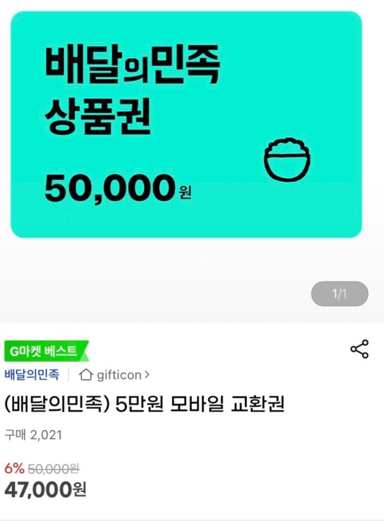 Vé Baedal Minjok 50.000 won