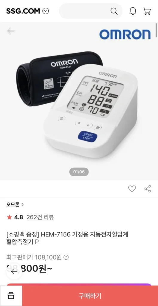 Máy đo huyết áp điện tử tự động tại nhà HEM-7156