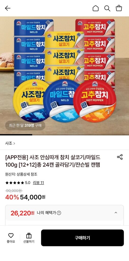 Phi lê cá ngừ mở thịt thăn Sajo/vị dịu nhẹ 100g 12+12 tổng cộng 24 lon