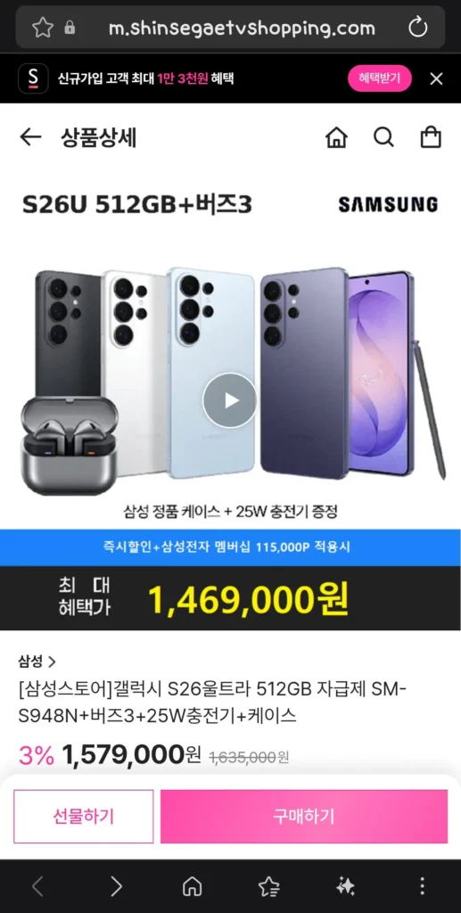 Galaxy S26 Ultra + Buds 3 + sạc 25w + ốp lưng