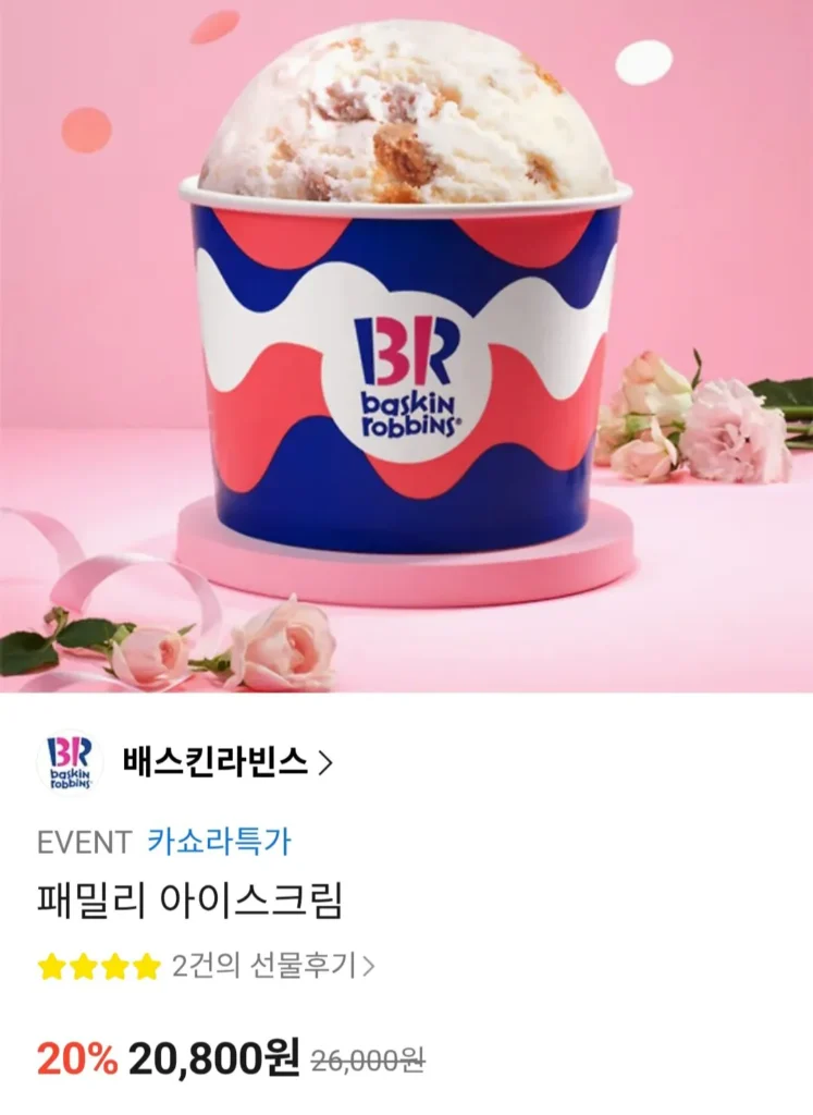Kem gia đình Baskin Robbins