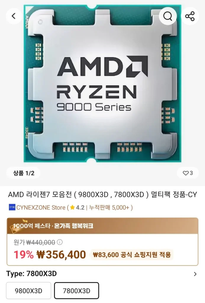 AMD Ryzen 7 7800X3D (Multipack chính hãng)